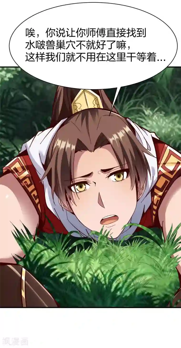 战鼎第276话 战水啵兽