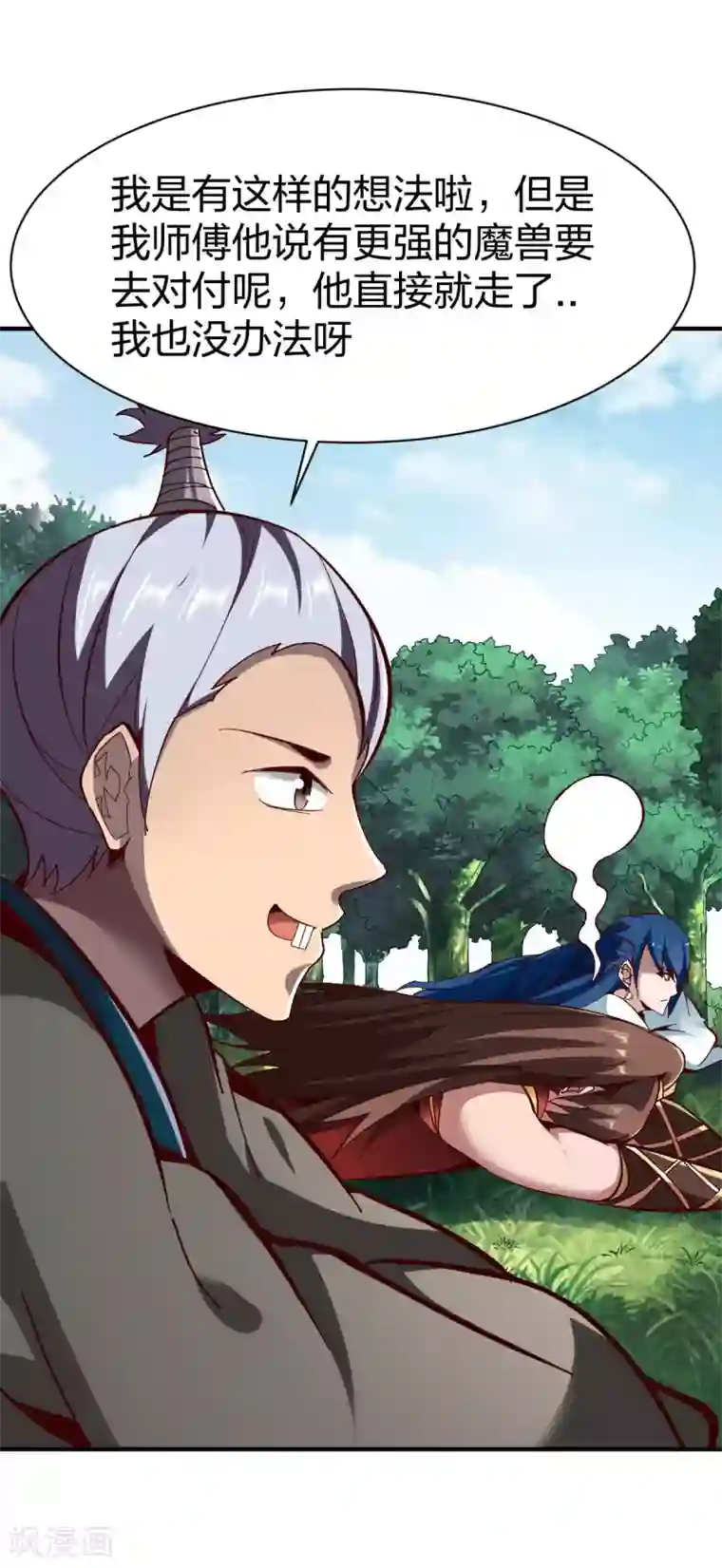 战鼎第276话 战水啵兽