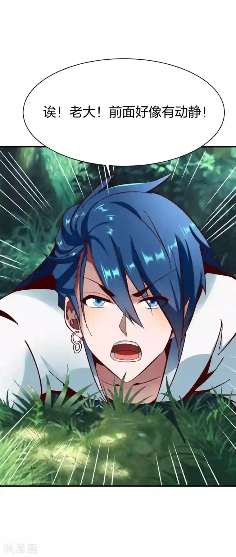 战鼎第276话 战水啵兽