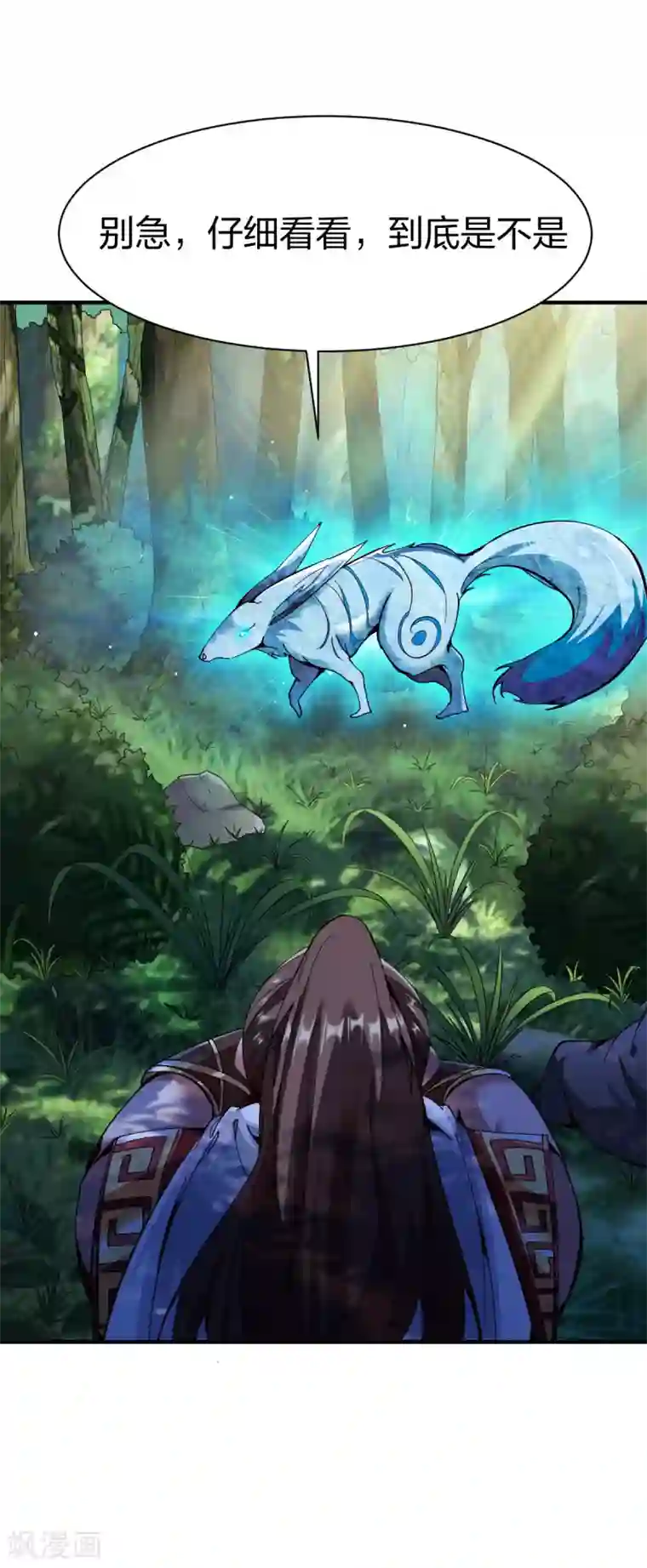 战鼎第276话 战水啵兽