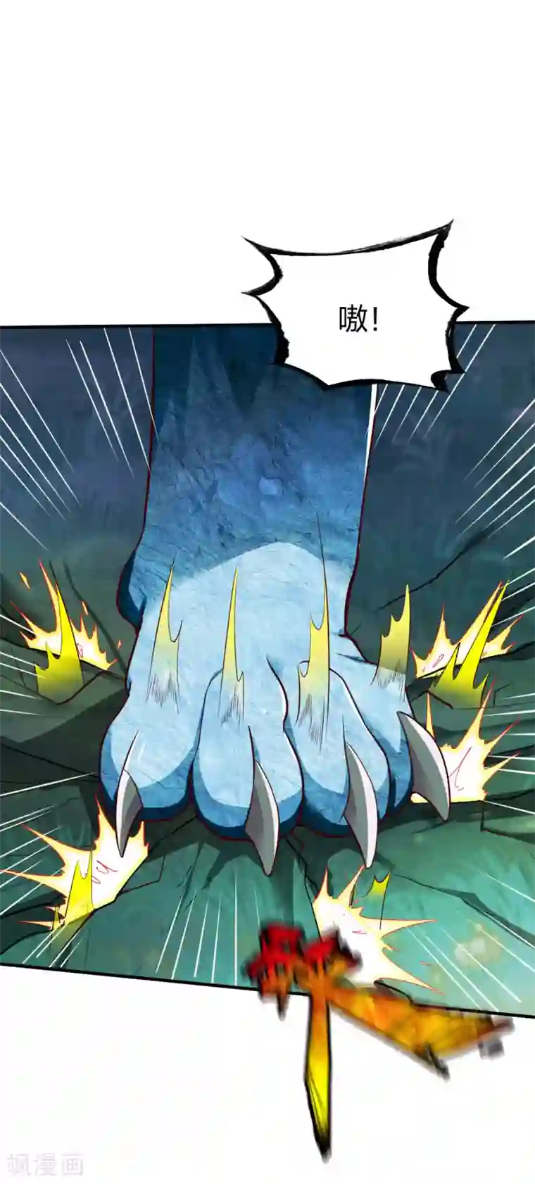 战鼎第277话 兄弟联手