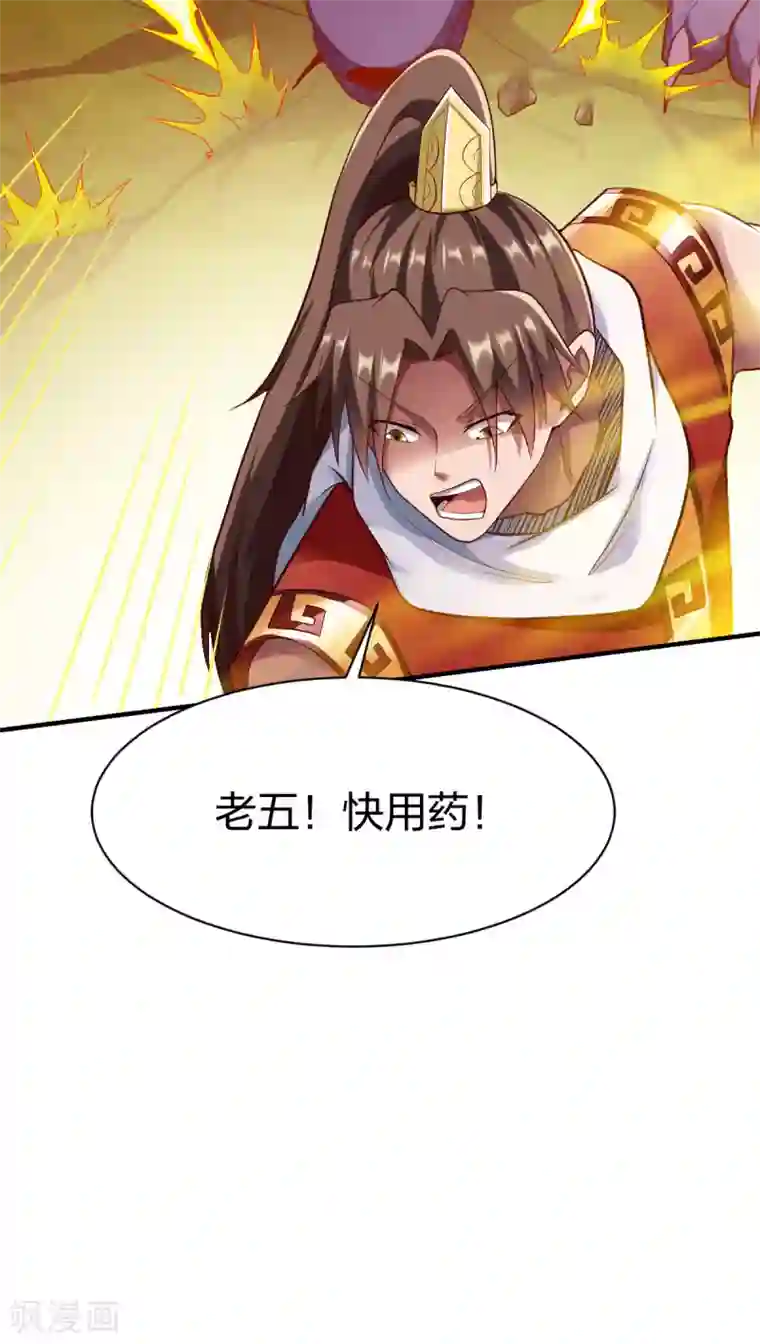 战鼎第277话 兄弟联手