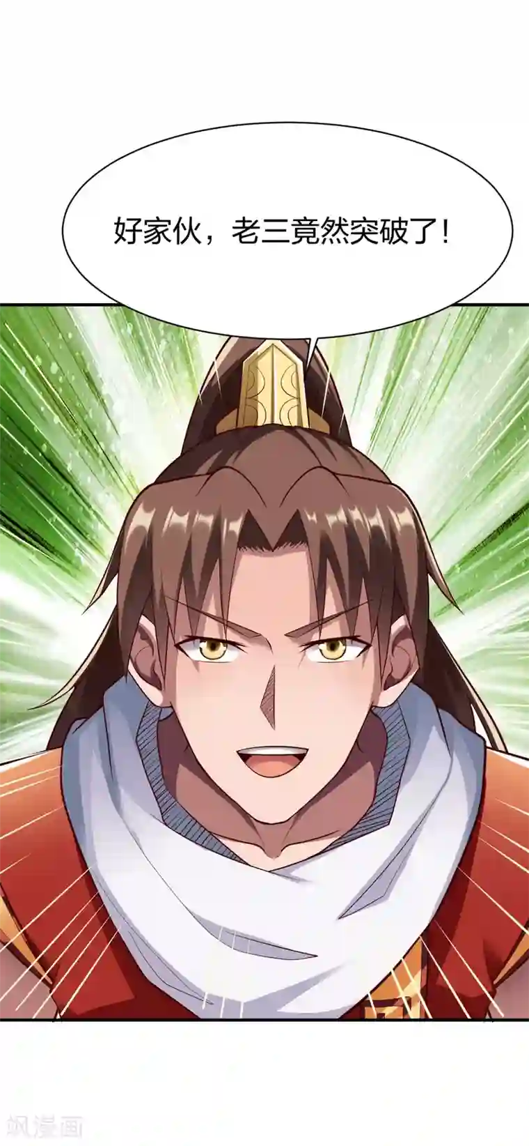 战鼎第277话 兄弟联手