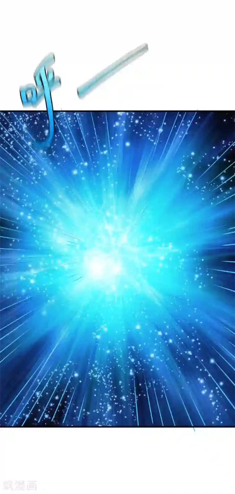 战鼎第278话 地心灵泉