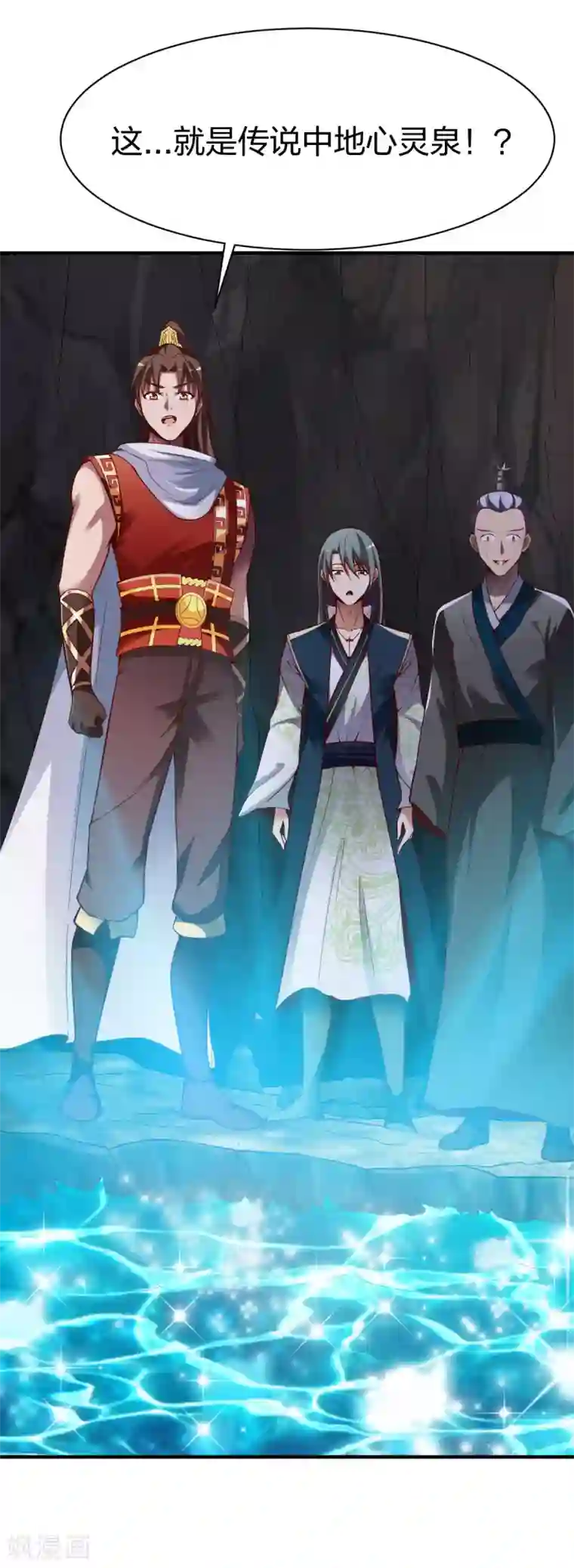 战鼎第278话 地心灵泉