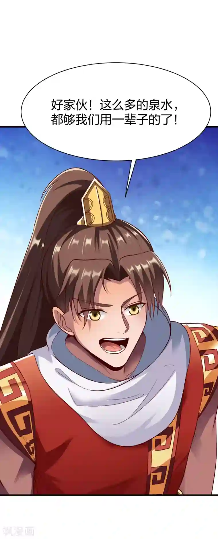 战鼎第278话 地心灵泉