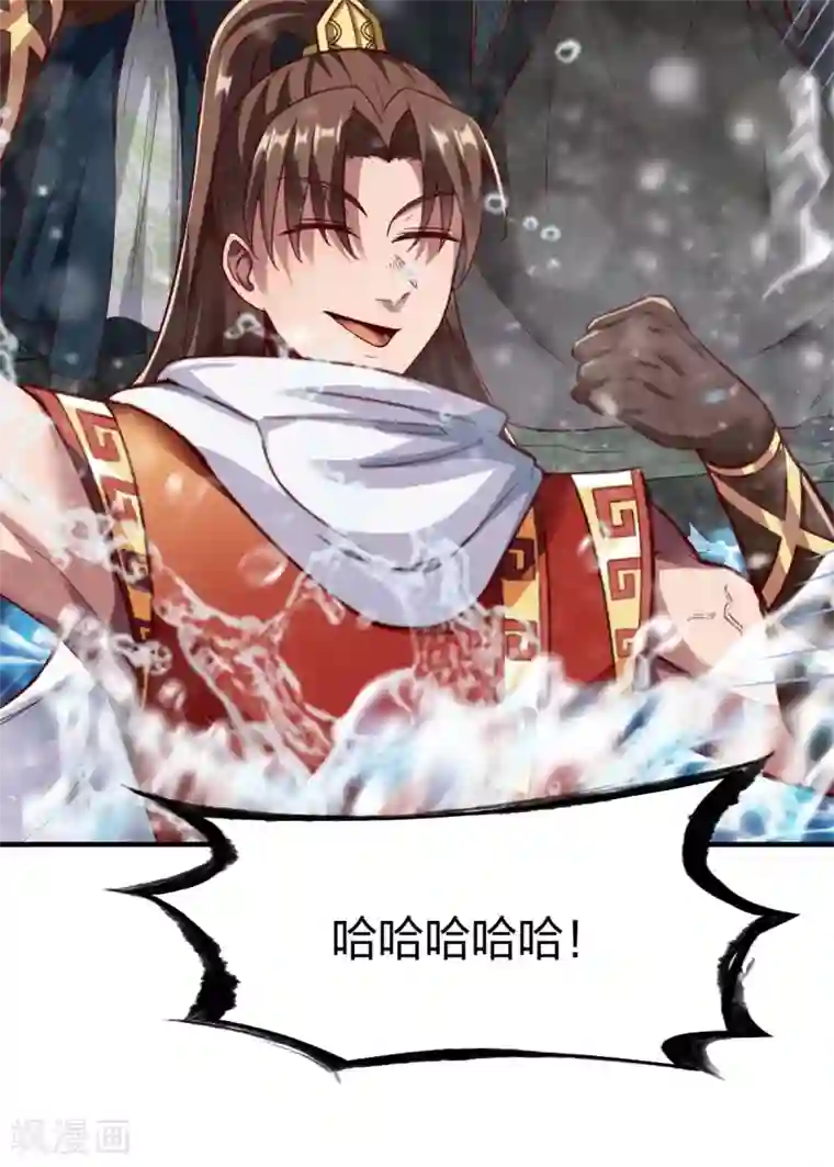 战鼎第278话 地心灵泉