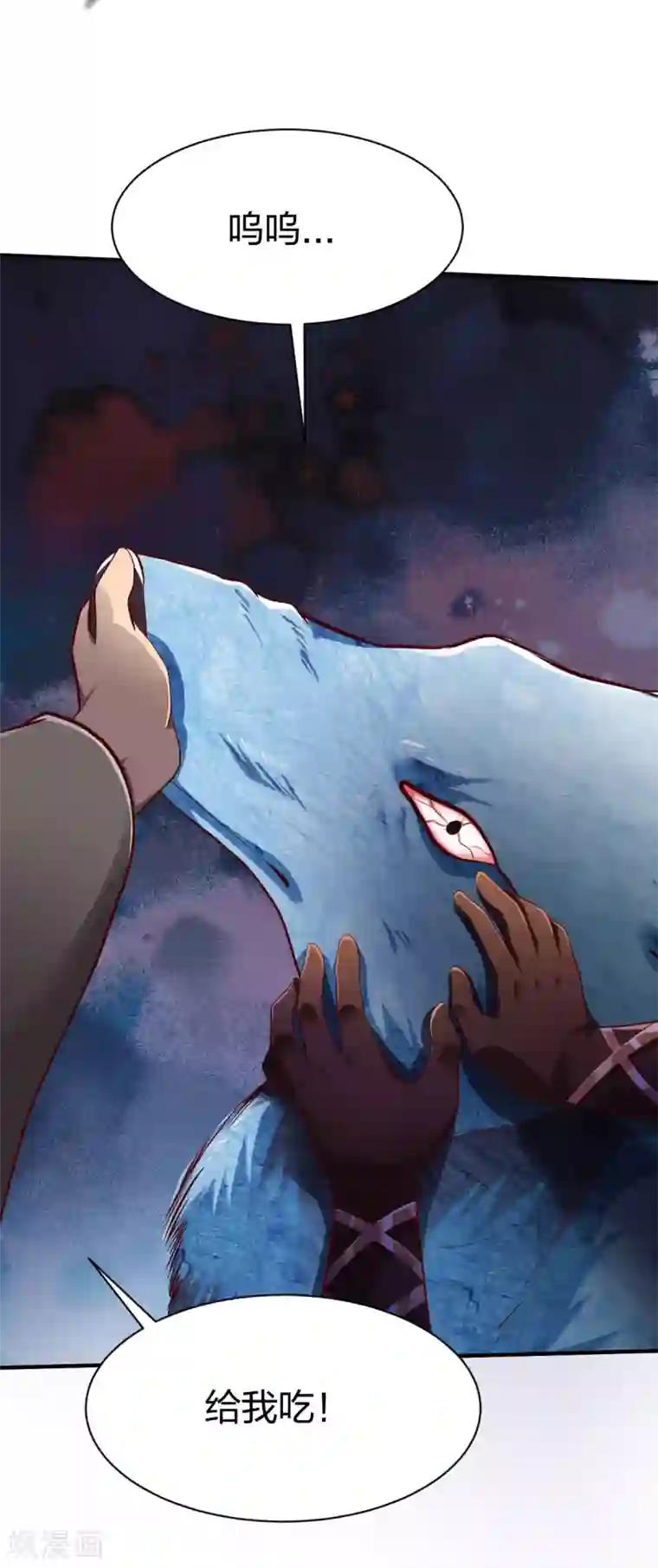 战鼎第278话 地心灵泉