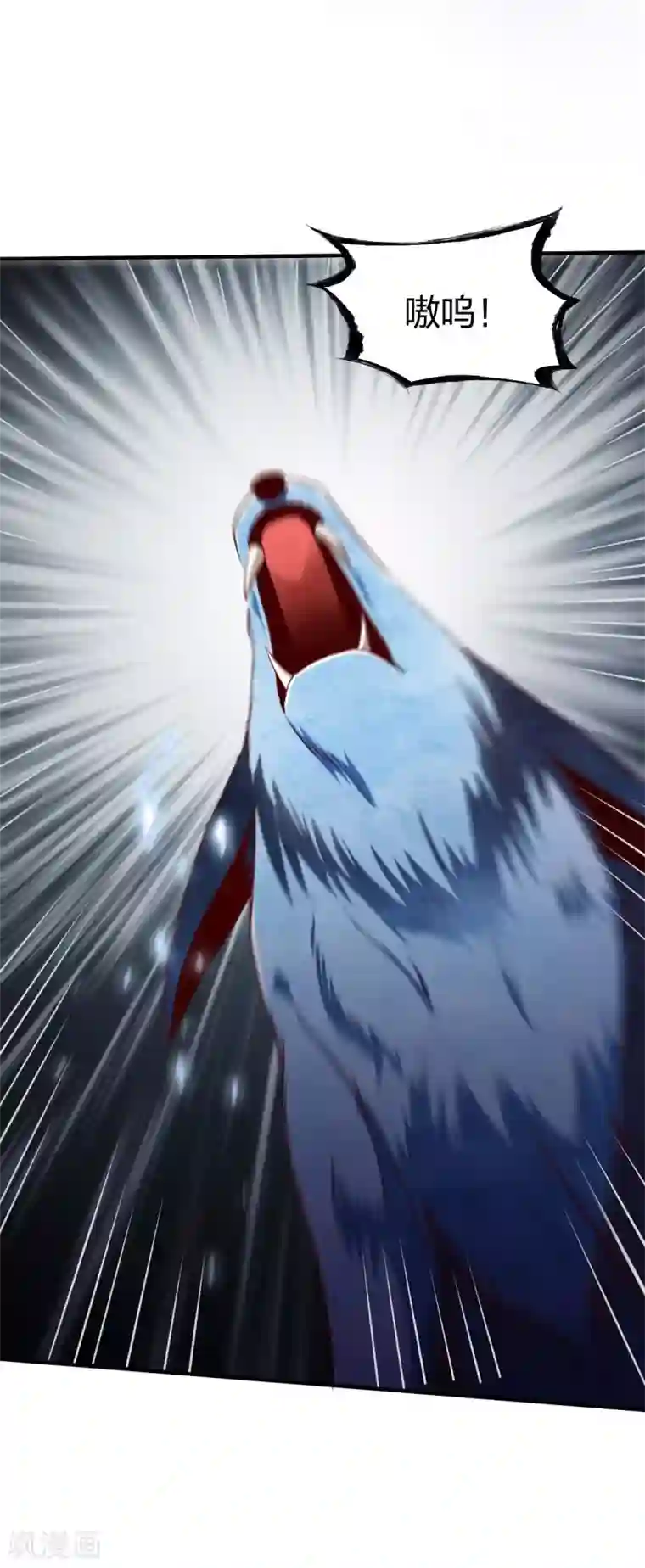 战鼎第278话 地心灵泉