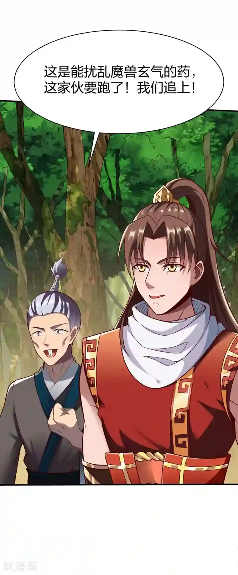 战鼎第278话 地心灵泉