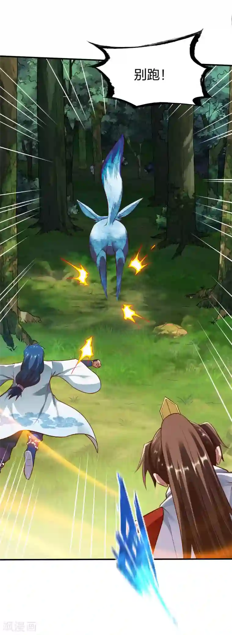 战鼎第278话 地心灵泉