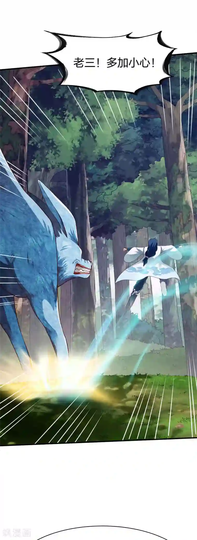 战鼎第278话 地心灵泉