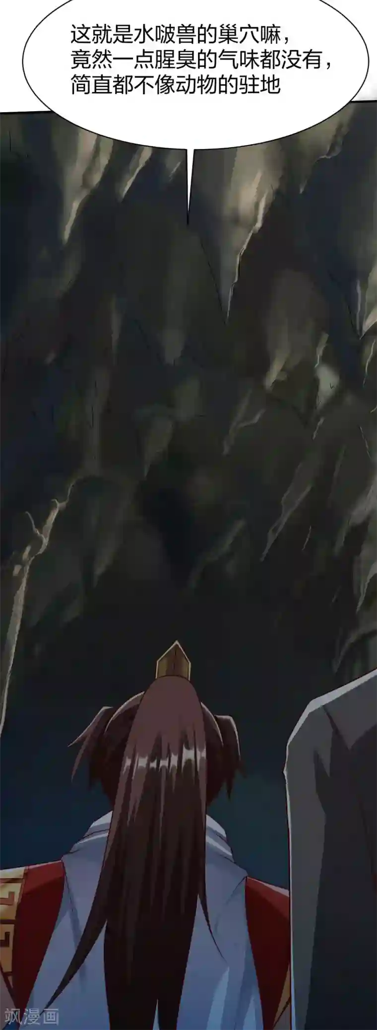 战鼎第278话 地心灵泉