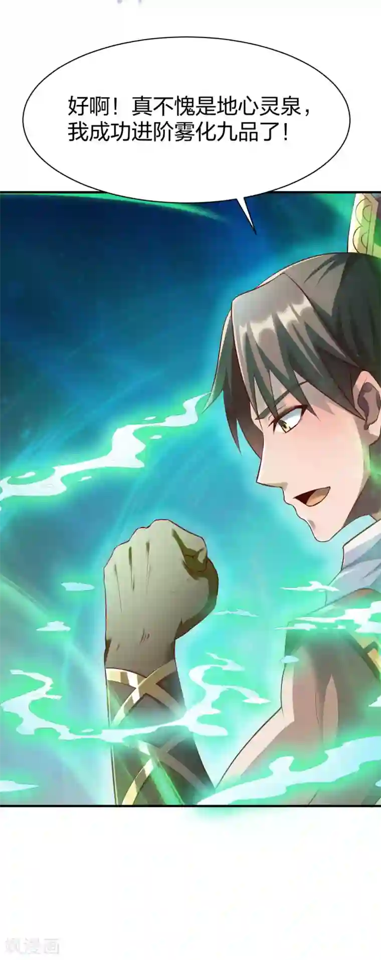 战鼎第279话 林中石地