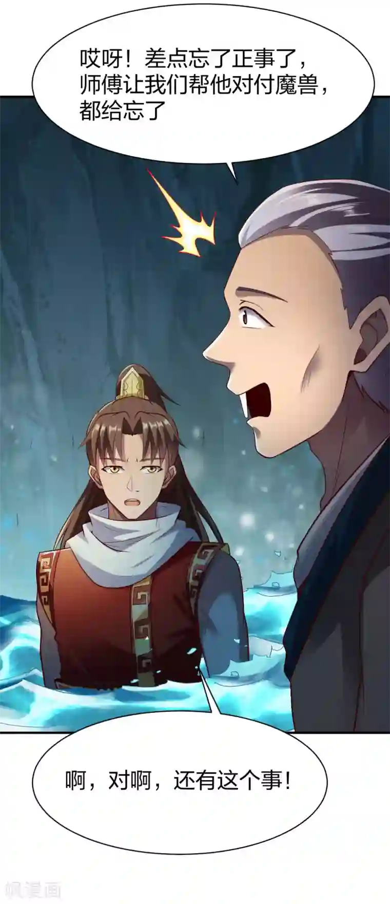 战鼎第279话 林中石地