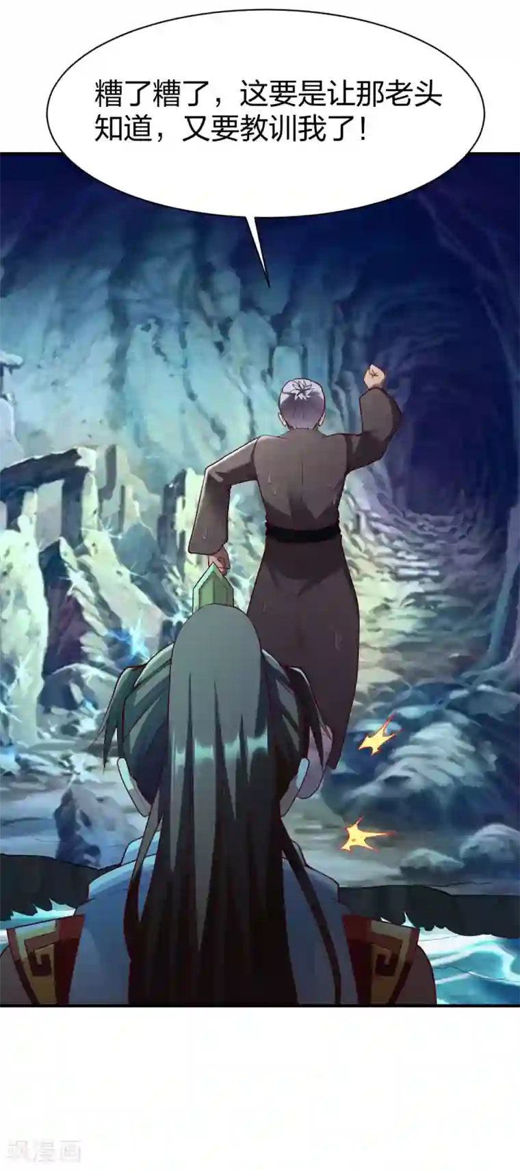 战鼎第279话 林中石地