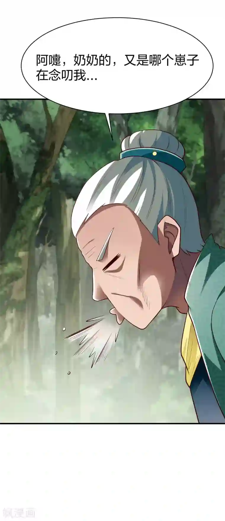 战鼎第279话 林中石地