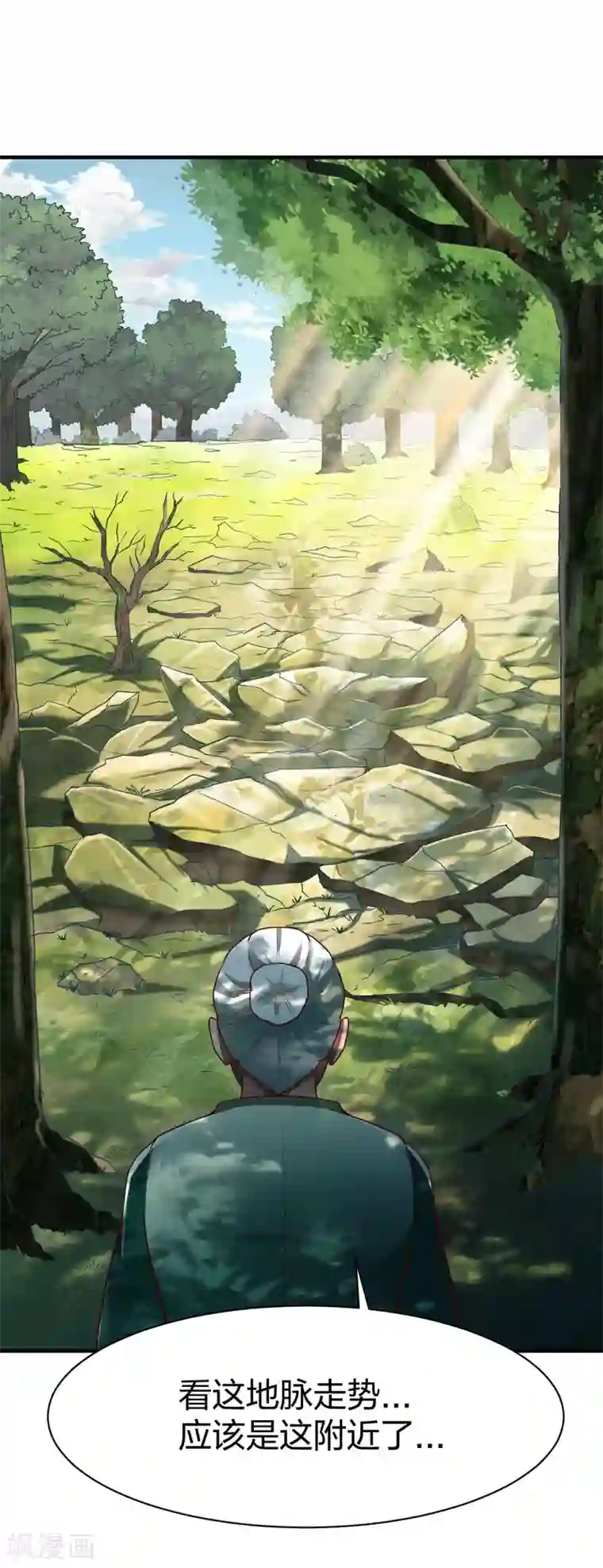 战鼎第279话 林中石地