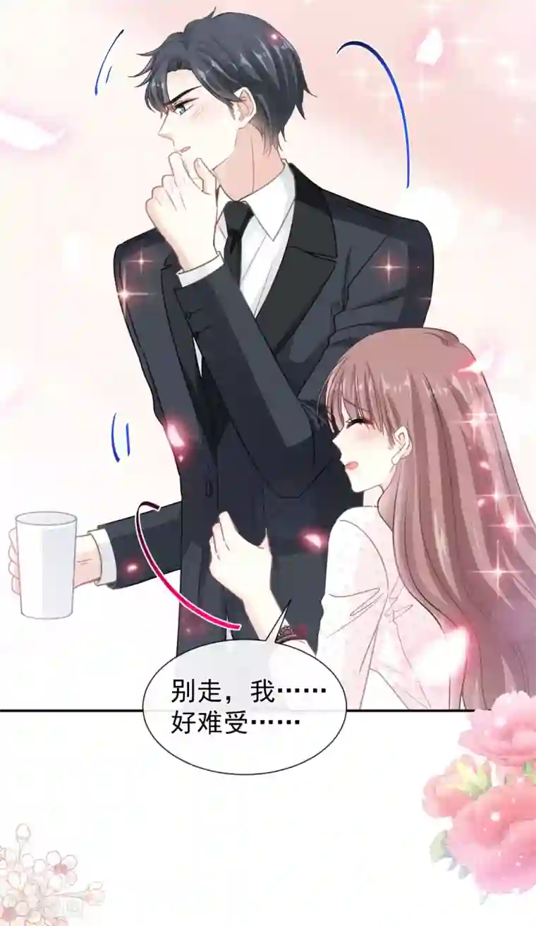 霸道总裁轻轻爱第139话 药效发作