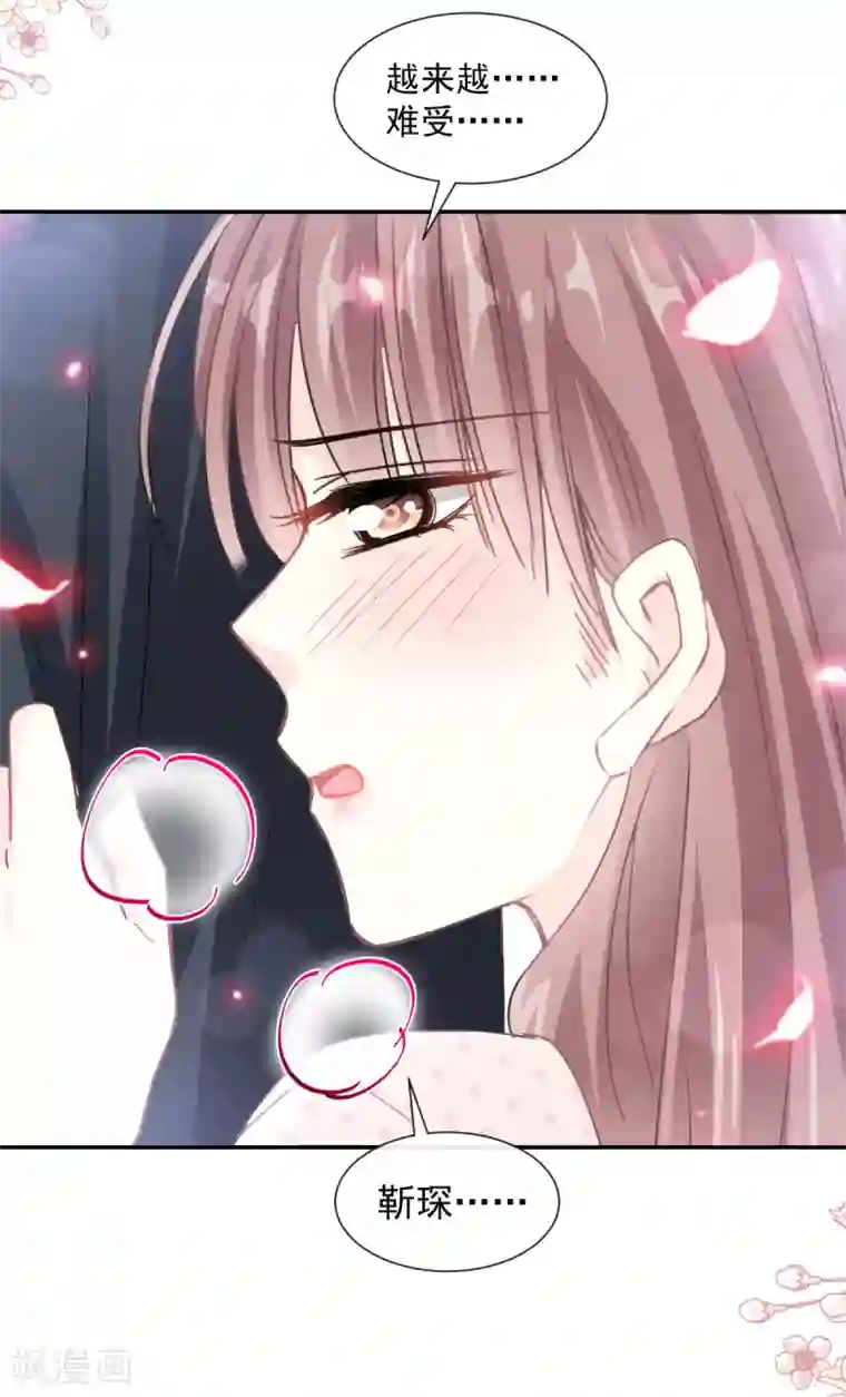 霸道总裁轻轻爱第139话 药效发作