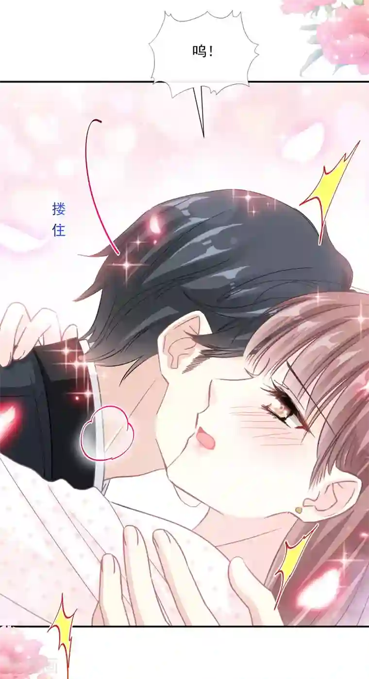 霸道总裁轻轻爱第139话 药效发作