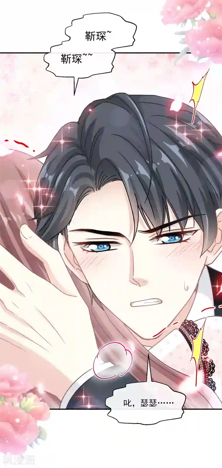 霸道总裁轻轻爱第139话 药效发作