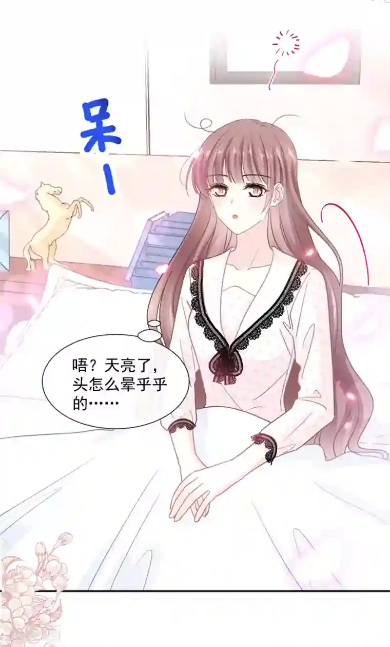 霸道总裁轻轻爱第139话 药效发作