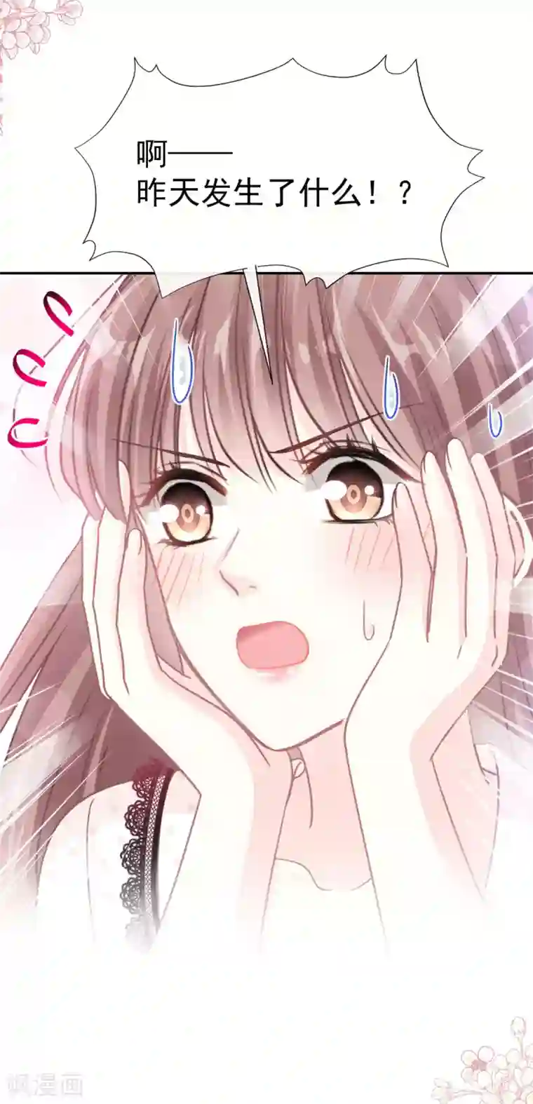 霸道总裁轻轻爱第139话 药效发作