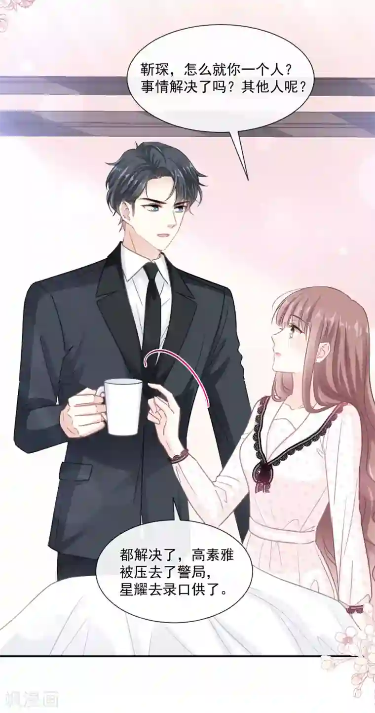 霸道总裁轻轻爱第139话 药效发作