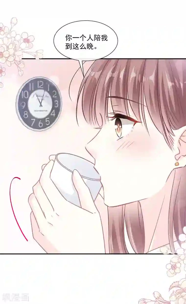 霸道总裁轻轻爱第139话 药效发作