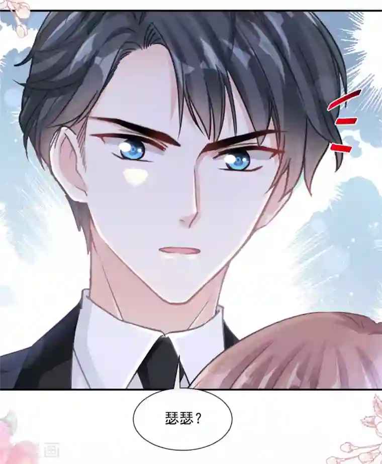 霸道总裁轻轻爱第139话 药效发作