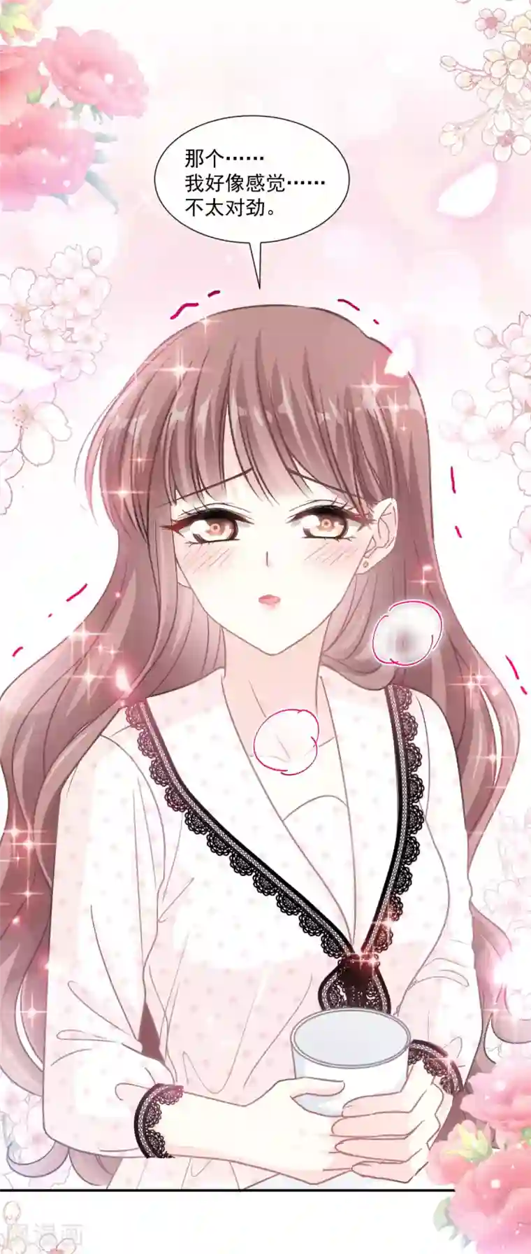 霸道总裁轻轻爱第139话 药效发作