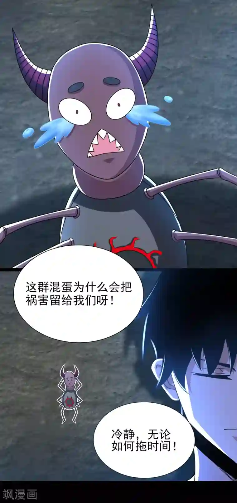 末世为王第344话 暴怒