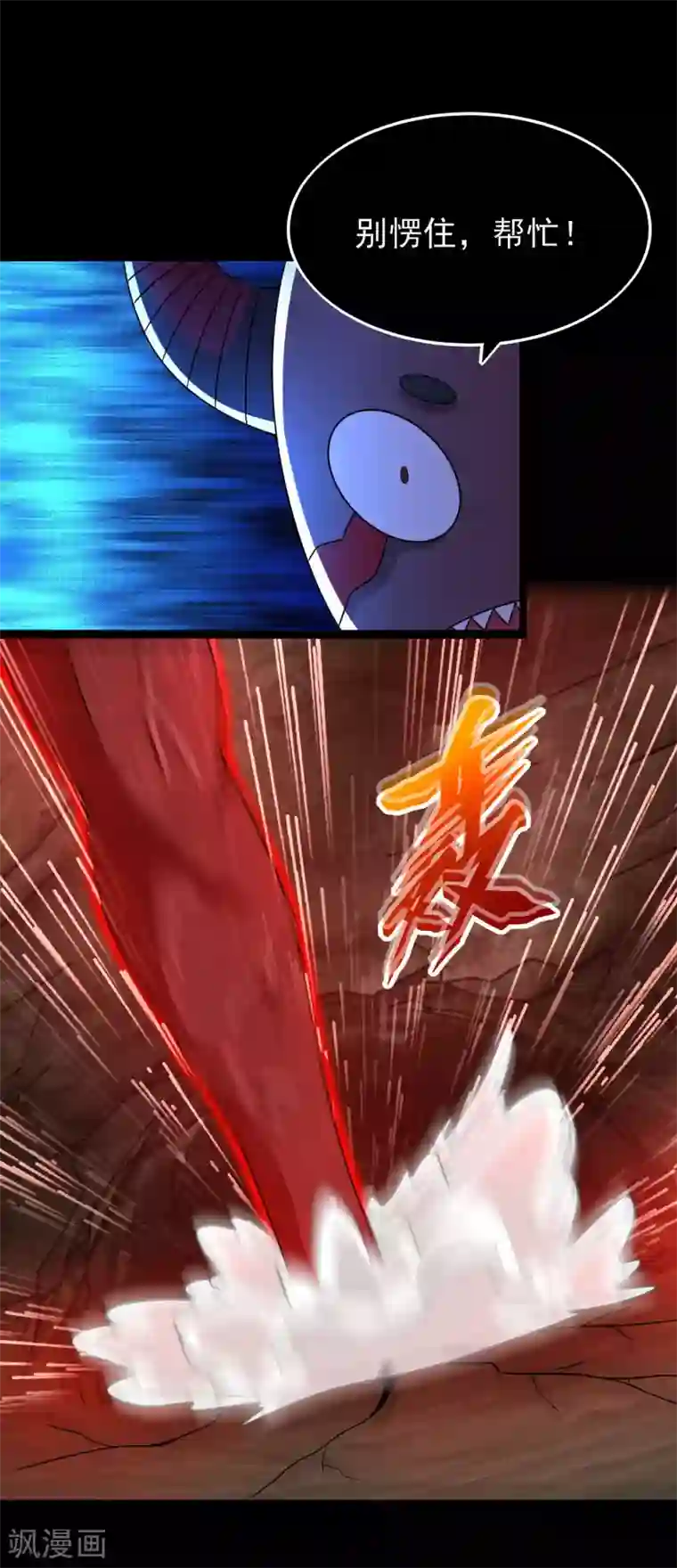 末世为王第344话 暴怒