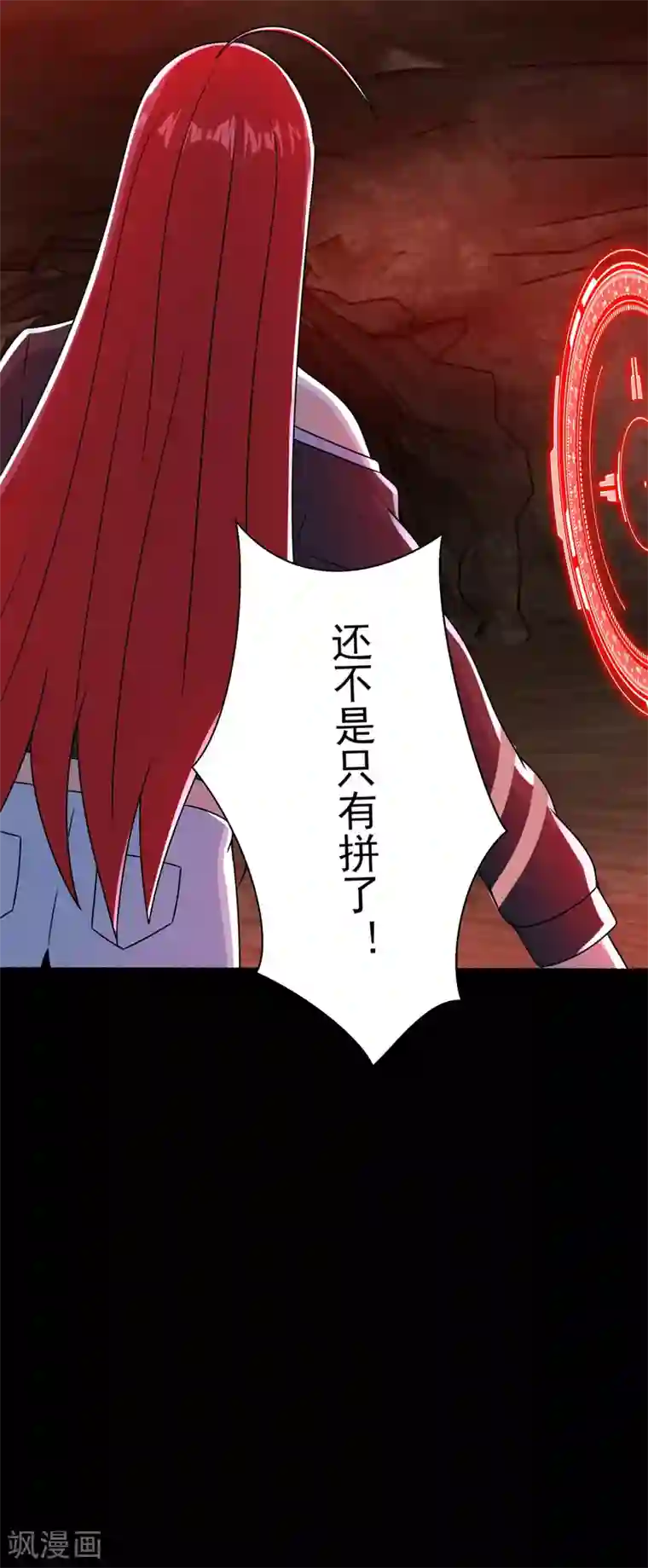 末世为王第344话 暴怒