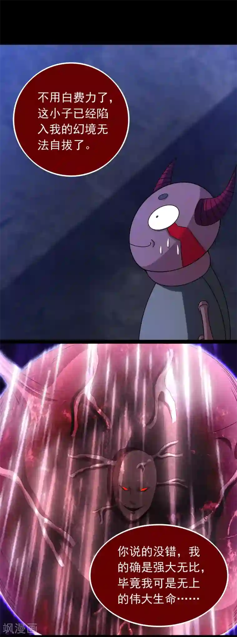 末世为王第344话 暴怒