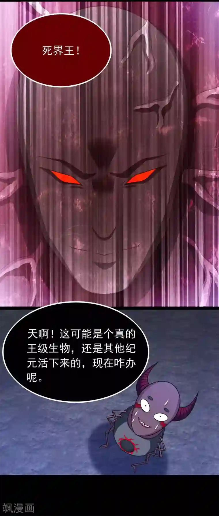 末世为王第344话 暴怒