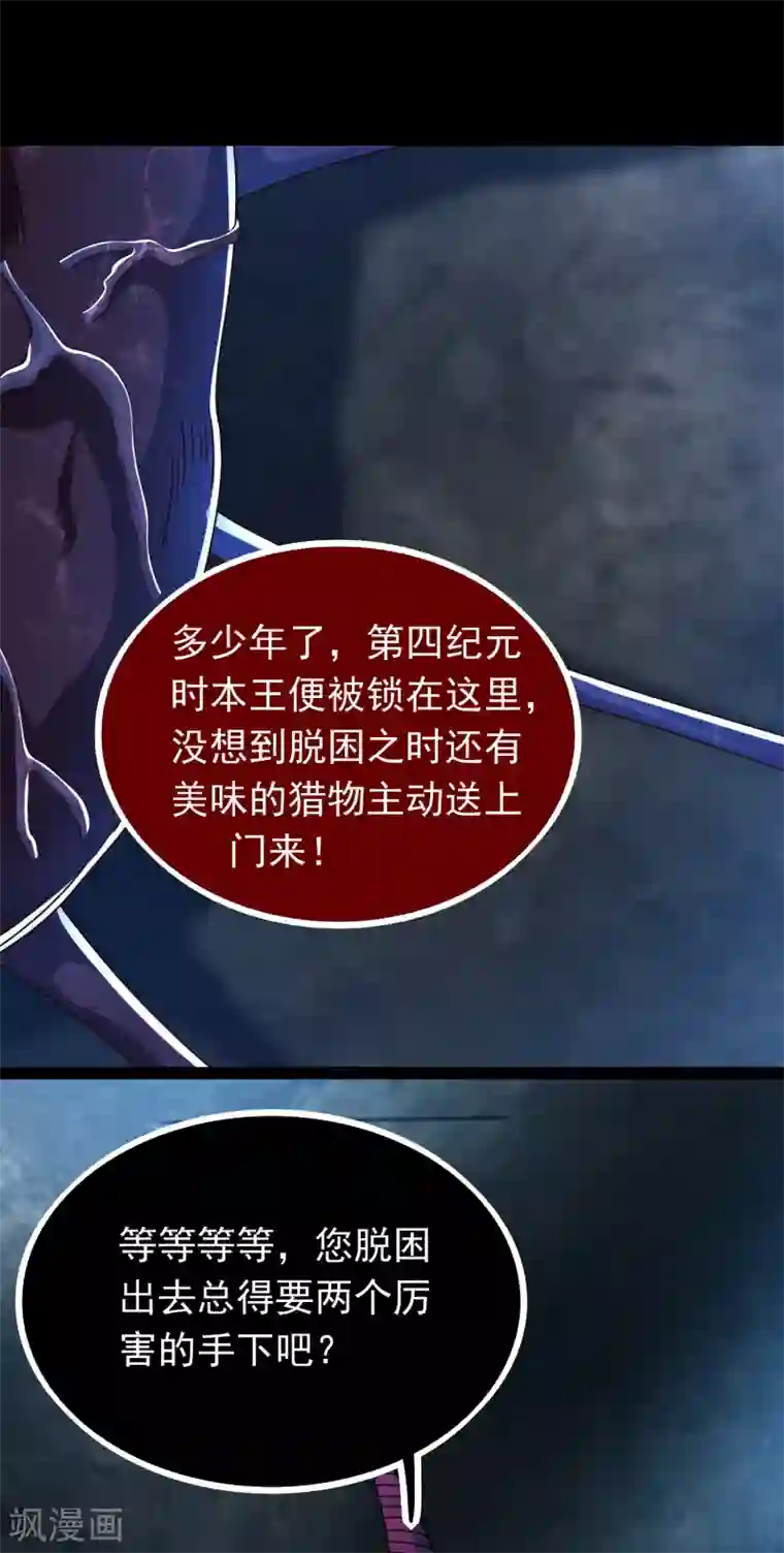 末世为王第344话 暴怒