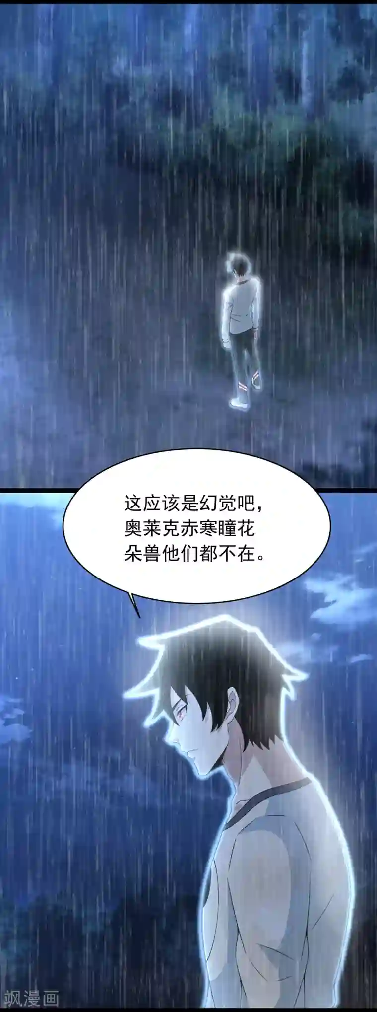 末世为王第345话 基因暴走