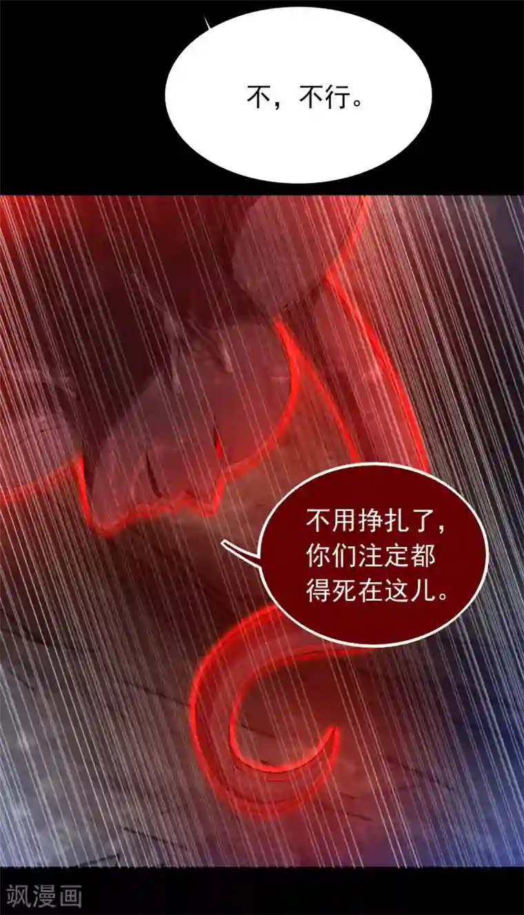 末世为王第345话 基因暴走