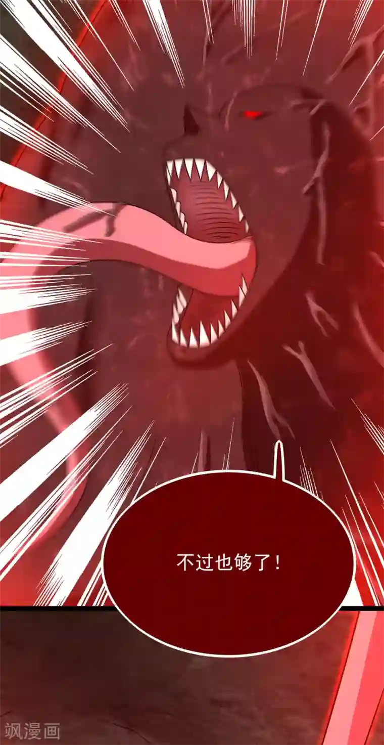 末世为王第345话 基因暴走