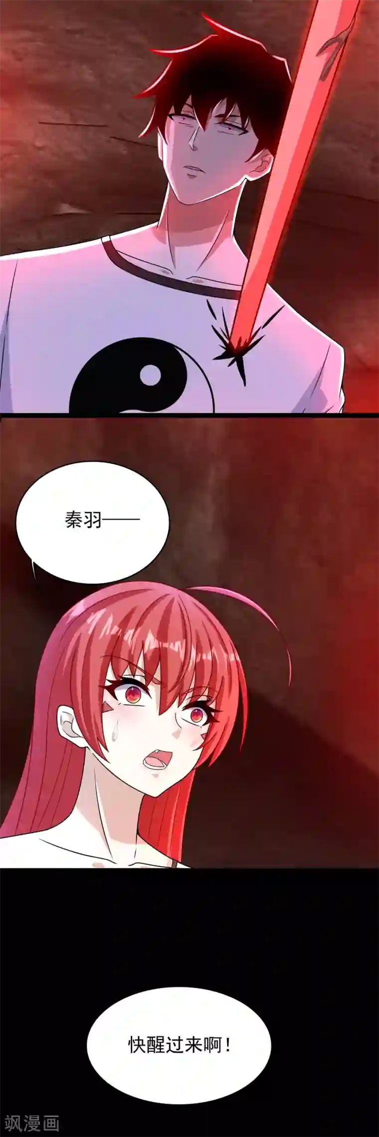 末世为王第345话 基因暴走