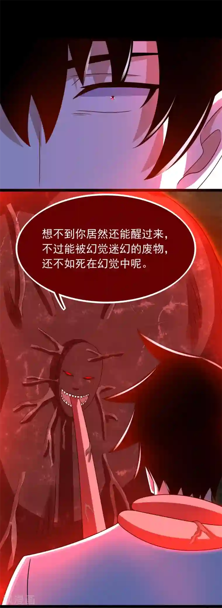 末世为王第345话 基因暴走