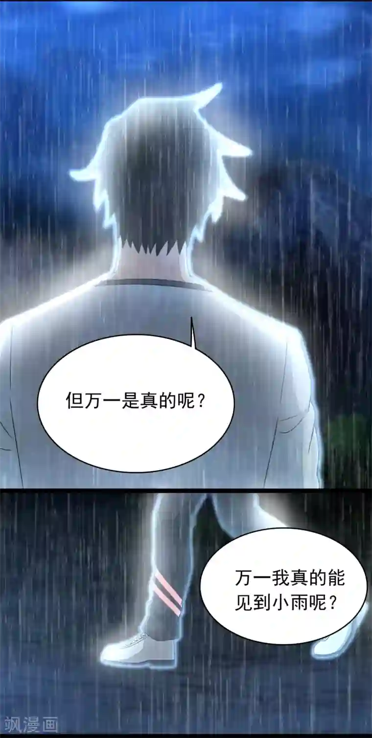 末世为王第345话 基因暴走