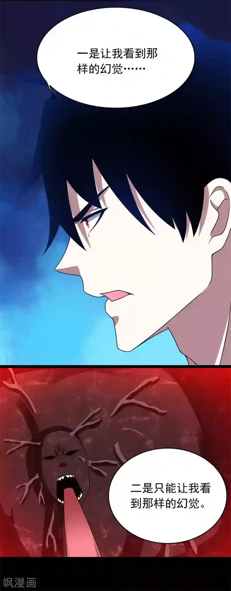 末世为王第345话 基因暴走