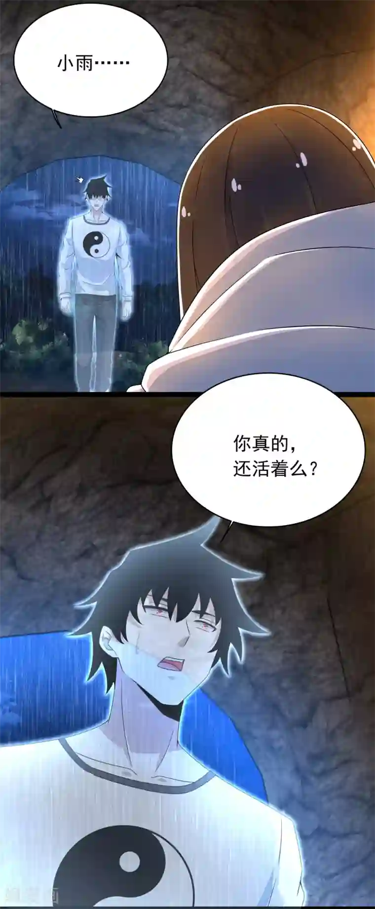 末世为王第345话 基因暴走