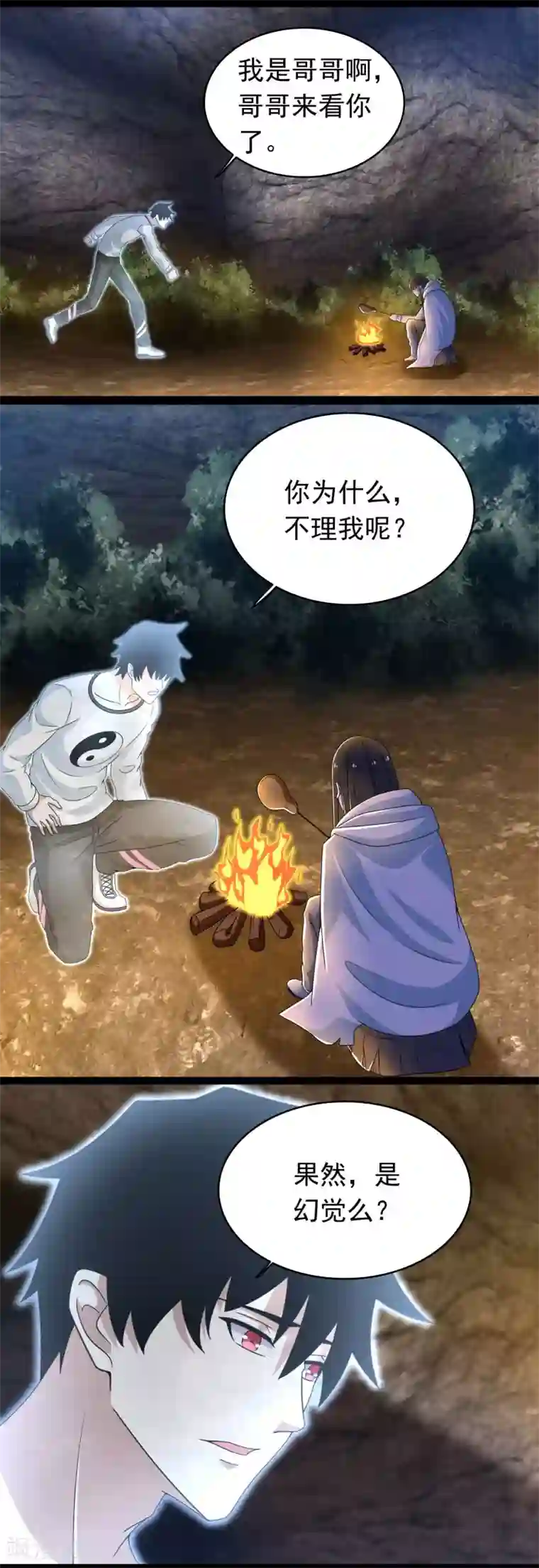 末世为王第345话 基因暴走