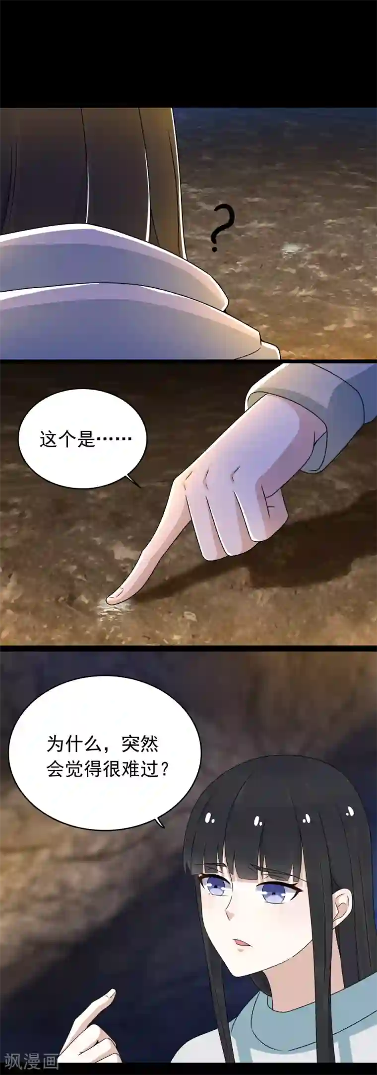 末世为王第345话 基因暴走