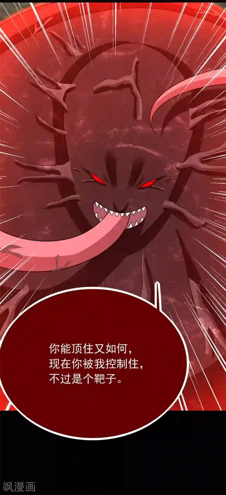 末世为王第346话 大战