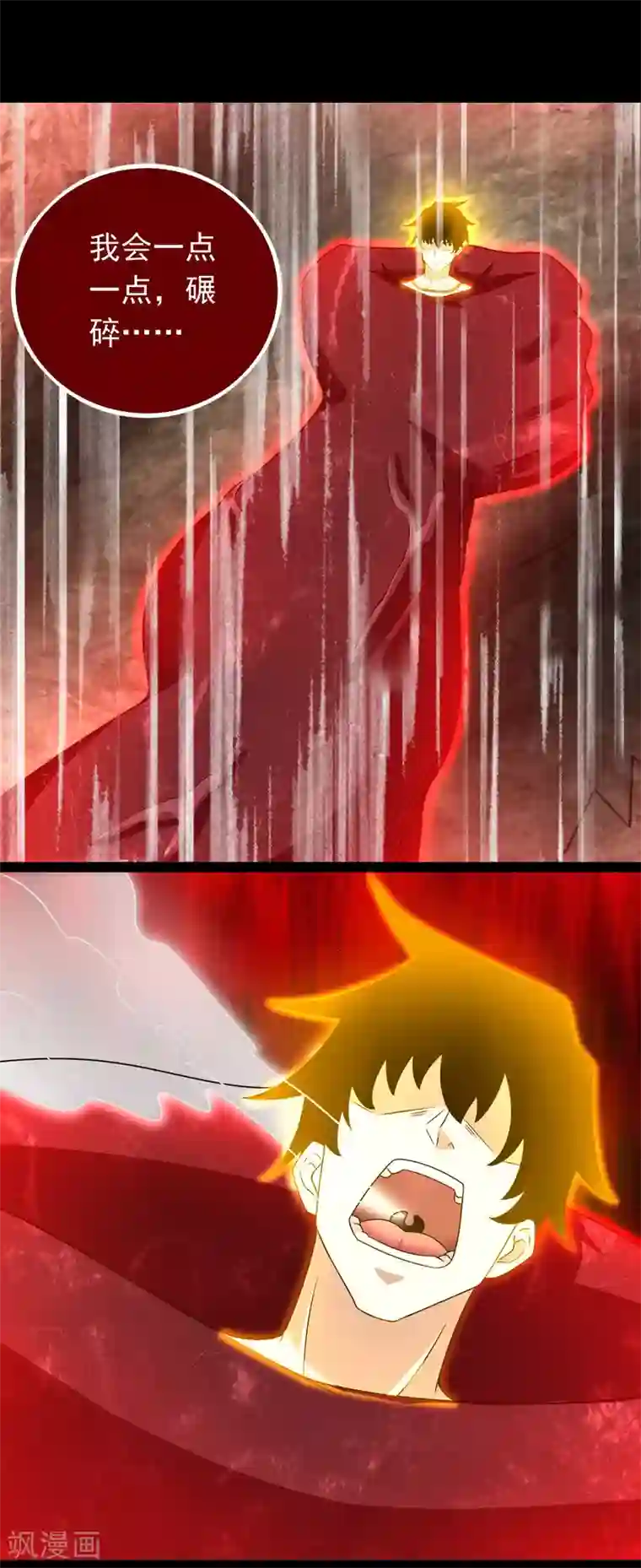 末世为王第346话 大战